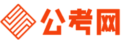 汕头公务员考试网-汕头公务员考试时间,汕头公务员面试名单,汕头公务员考试真题,汕头公务员职位表,汕头公务员成绩查询